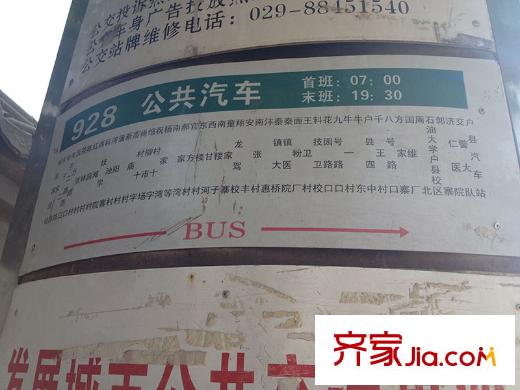 金泰?新理城周邊站牌
