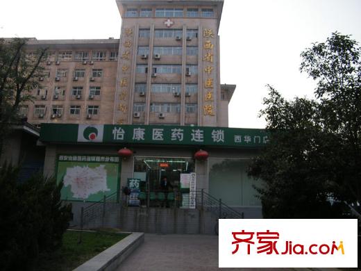 宏府嘉會(huì)公寓配套圖周邊陜西省中醫(yī)醫(yī)院