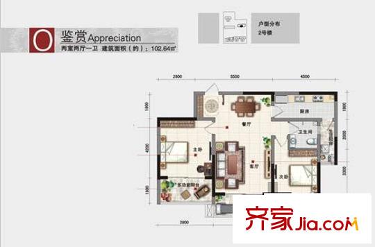 綠辰公元賞戶型圖2#O戶型 2室2廳1衛(wèi)1廚