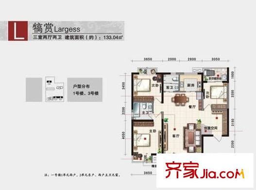 綠辰公元賞戶型圖1、3#L戶型 3室2廳2衛(wèi)1廚