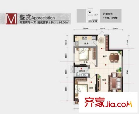 綠辰公元賞戶型圖1、3#M戶型 2室2廳1衛(wèi)1廚