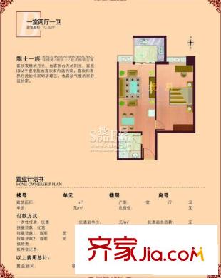 宏府嘉會公寓戶型圖戶型 1室2廳1衛(wèi)1廚
