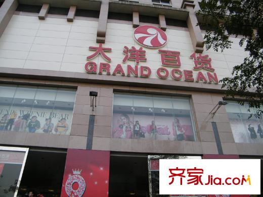宏府嘉會公寓配套圖周邊大洋百貨