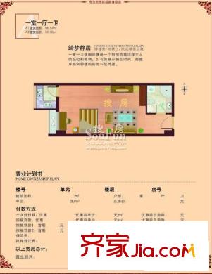 宏府嘉會公寓戶型圖戶型 1室1廳1衛(wèi)1廚