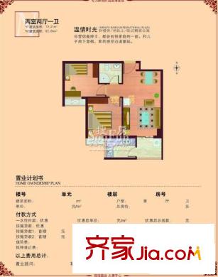 宏府嘉會公寓戶型圖戶型 2室2廳1衛(wèi)1廚