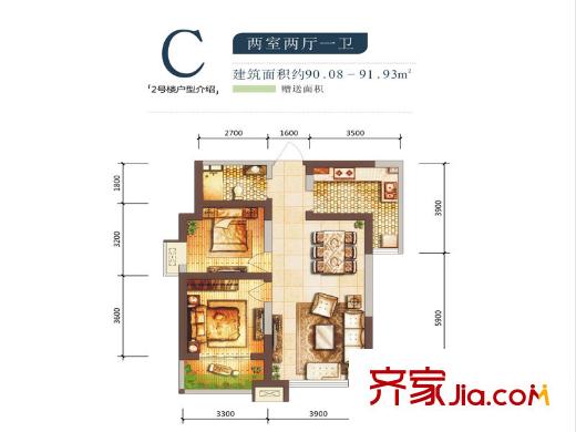 上和城C戶型（2號樓） 2室2廳1衛(wèi)1廚