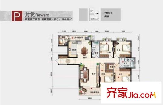 綠辰公元賞戶型圖2#P戶型 4室2廳2衛(wèi)1廚