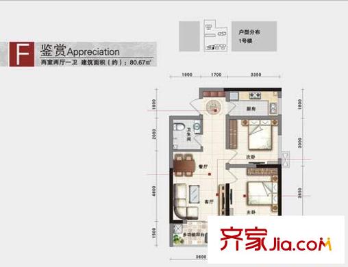 綠辰公元賞戶型圖1#F戶型 2室2廳1衛(wèi)1廚