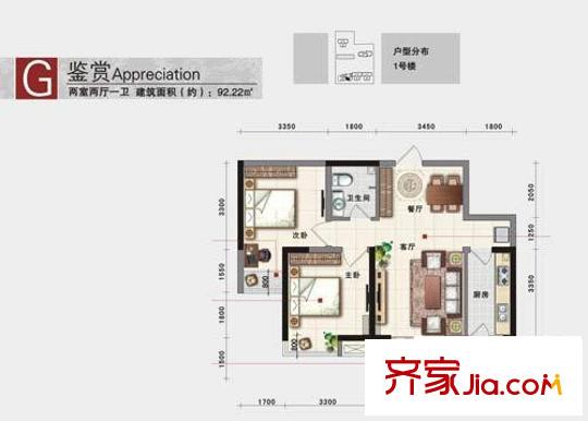 綠辰公元賞戶型圖1#G戶型 2室2廳1衛(wèi)1廚