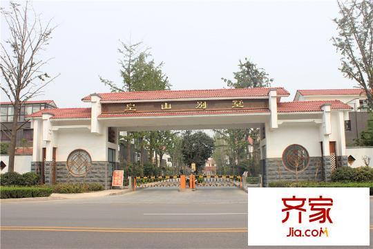 皇山別墅小區(qū)正門（2015-09-21）