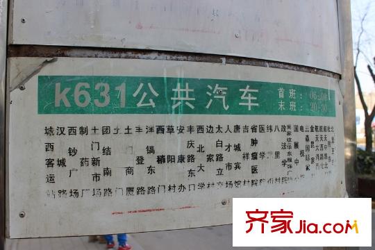 金輝?世界城周邊公交線路
