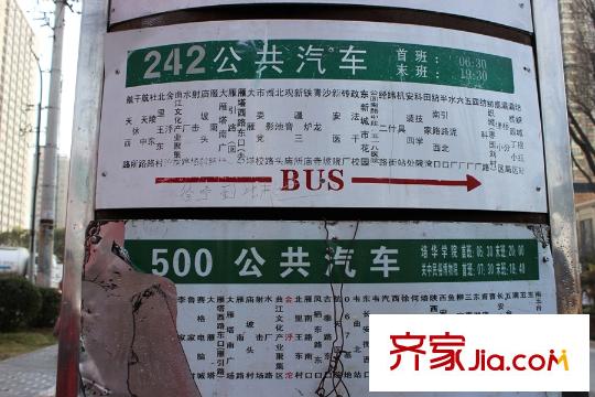 金輝?世界城周邊公交線路