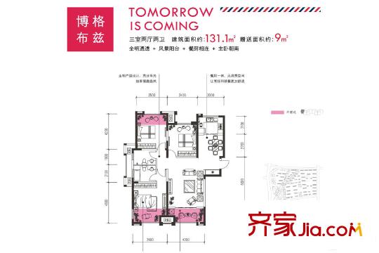 金輝?世界城C1號(hào)樓02戶型 3室2廳2衛(wèi)1廚