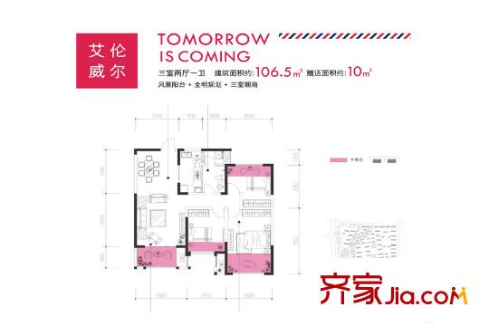 金輝?世界城C1號(hào)樓04戶型 3室2廳1衛(wèi)1廚