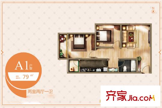 臻園?陽光A1戶型 2室2廳1衛(wèi)1廚
