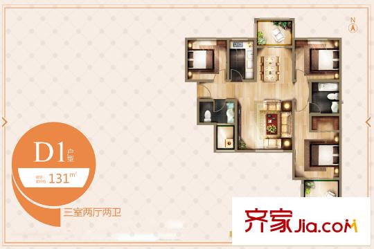 臻園?陽光D1戶型 3室2廳2衛(wèi)1廚