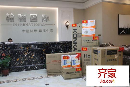 翰驪國際營銷中心（2015-12-08）