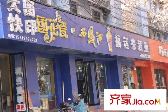 翰驪國際周邊配套-煙酒店