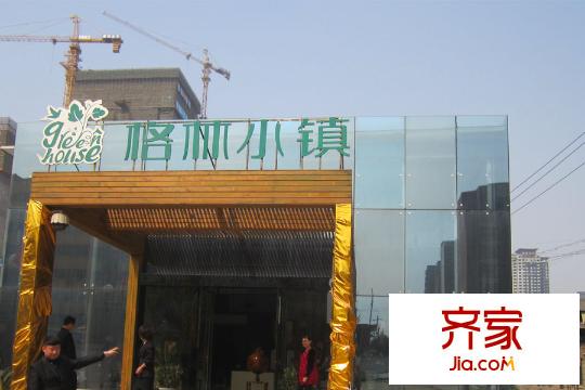 格林小鎮(zhèn)售樓處實(shí)景（2015.03.11）
