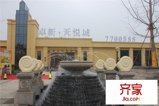 卓新天悅城售樓處（2015-11-9）