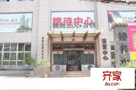 錦尚云天?古鎮(zhèn)售樓部正門（2015.7.22）