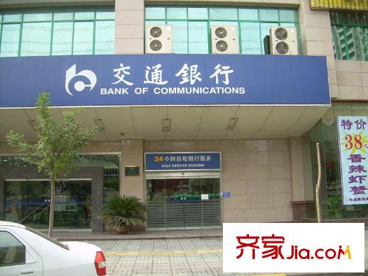 西安公館周邊銀行