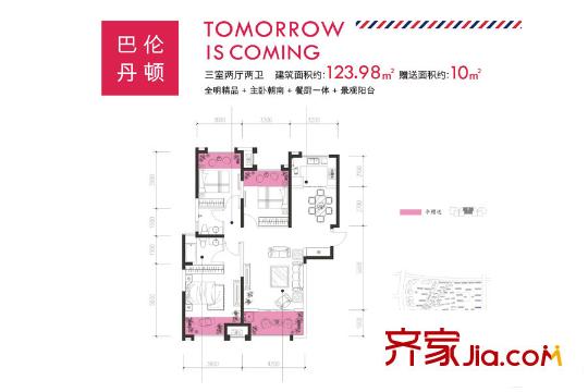 金辉99世界城c1号楼06户型 3室2厅2卫1厨