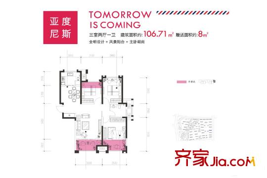 金輝?世界城C1號(hào)樓08戶型 3室2廳1衛(wèi)1廚