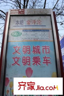 金輝?世界城周邊公交線路