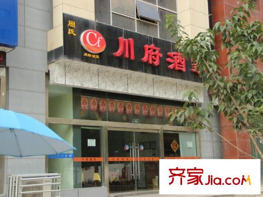 麟鳳尊匯周邊飯店