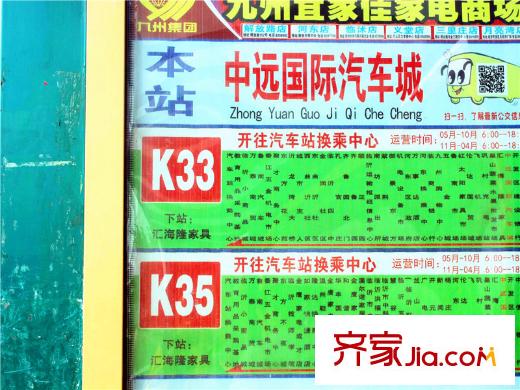 東正?頤錦園公交站牌