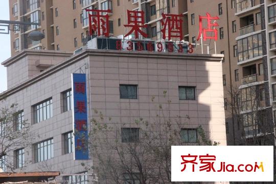 臻園?陽光周邊配套-酒店