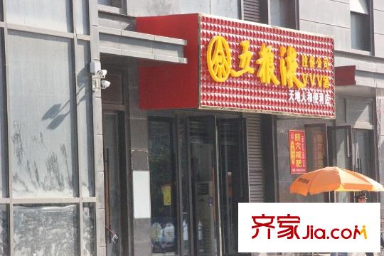 翰驪國際周邊配套-煙酒店