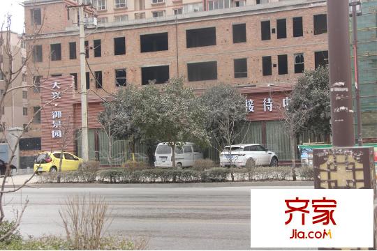 大興御景園售樓處