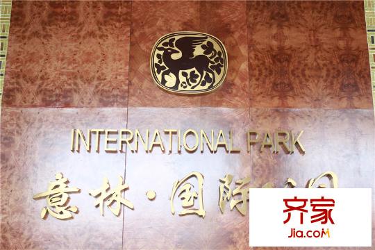 意林國(guó)際公園營(yíng)銷中心內(nèi)部（2015-09-17）