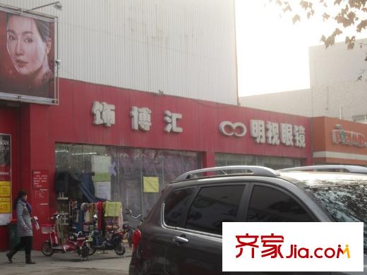 天正?河邊小墅周邊商業(yè)