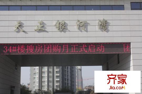 天正?河邊小墅小區(qū)大門（2013-3-21）