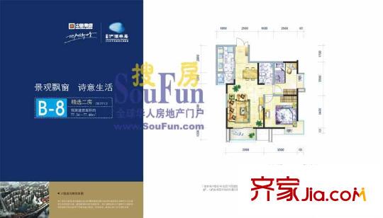 平方米灞半島B-8戶型圖 2室2廳1衛(wèi)1廚