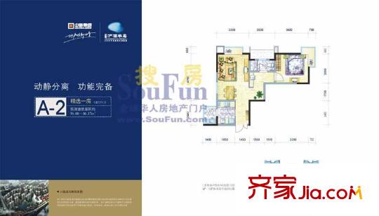 平方米灞半島A-2戶型圖 1室2廳1衛(wèi)1廚