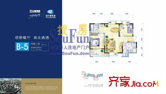 平方米灞半島B-5戶型圖 2室2廳1衛(wèi)1廚