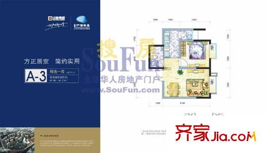 平方米灞半島A-3戶型圖 1室2廳1衛(wèi)1廚