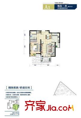 平方米灞半島A1戶型圖 1室1廳1衛(wèi)1廚