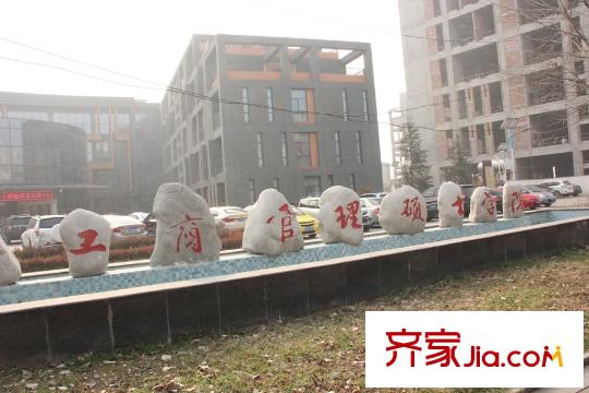 平方米灞半島周邊配套-工商管理碩士研究生學院