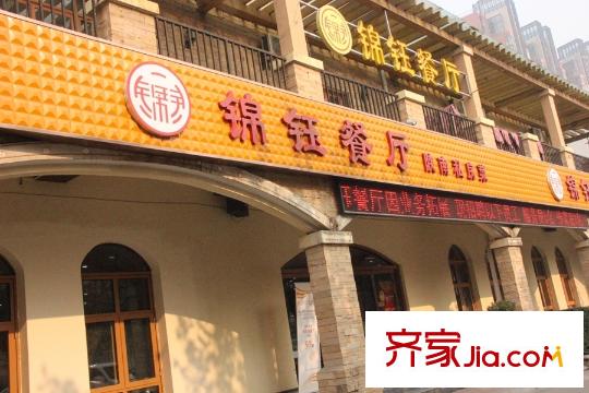 平方米灞半島周邊配套-餐廳