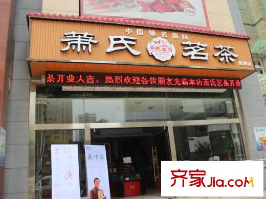 麟鳳尊匯周邊茶店