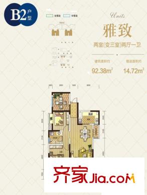 麟鳳尊匯B2戶型 2室2廳1衛(wèi)1廚