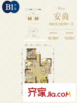 麟鳳尊匯B1戶型 2室2廳1衛(wèi)1廚