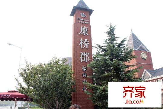 阜豐康橋郡售樓處（2015-09-18）