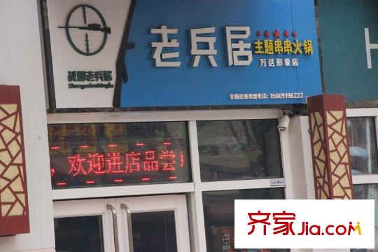 瑞泰卡地亞周邊配套-飯店