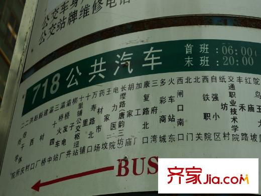 天健?望湖大觀周邊配套-公交